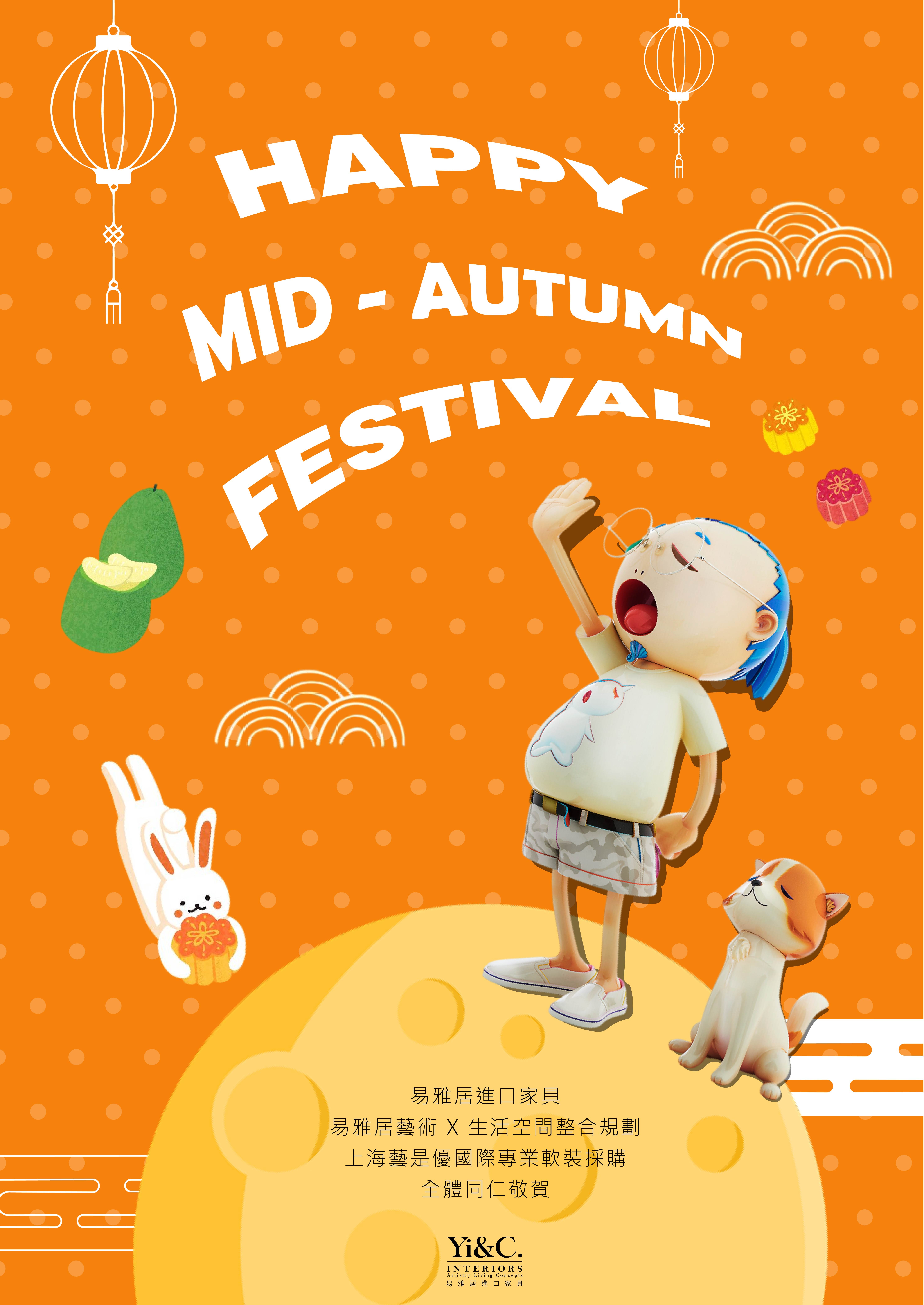 260924 中秋賀卡